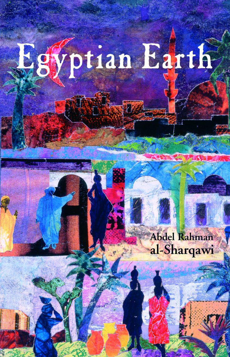 Egyptian Earth